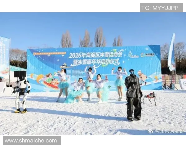 第十二届北京市民高兴冰雪季系列活动发动